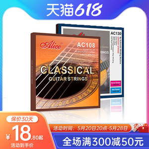 爱丽丝古典吉他弦尼龙琴弦一套6根配件Alice专用吉它弦线全套