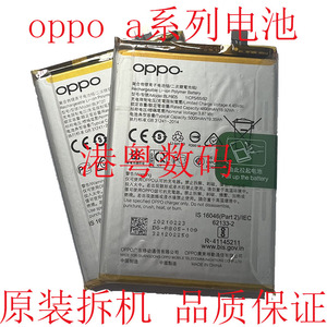 OPPO A91A52 A72 A53 5G A55 a93S A95 A96 A11 A57 A56 A36 电池