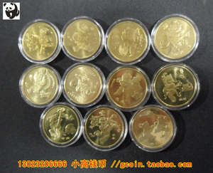 【小高钱币】十二生肖纪念币全套12枚 羊到马纪念币大全套