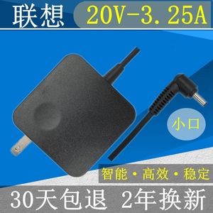 联想IdeaPad 330C-15IKB笔记本电源适配器20V3.25A电脑充电线