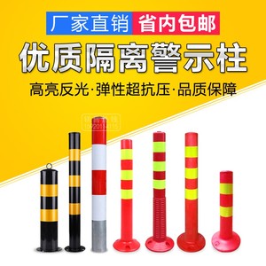 塑料警示柱反光防撞隔离桩钢管立柱弹力柔性路桩地桩环扣施工保护