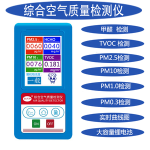家用甲醛检测仪激光pm2.5测试仪 TVOC苯污染空气质量测试仪霾表