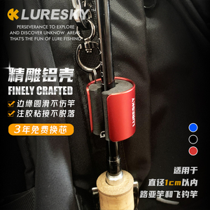 LURESKY便携式溪流微物伸缩扣款飞蝇竿路亚竿挂竿器挂杆器夹竿器