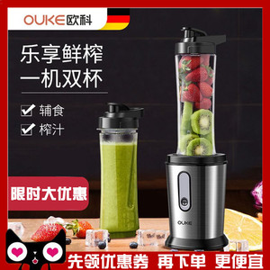 欧科榨汁机家用多功能水果料理机小型电动便携式炸果汁婴儿辅食机