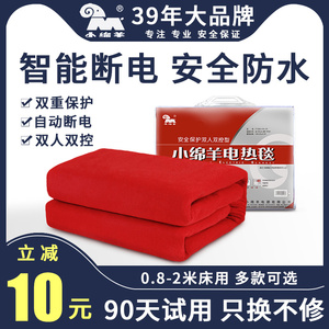 小绵羊电热毯单人双人家用学生宿舍电褥子双控调温安全防水辐射无