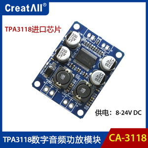 CA-3118 1*60W数字音频功放模块功放板8-34V DC超TPA3118液晶电源