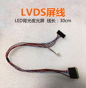 一体机LED液晶LVDS线屏线I-PEX/20453/40P单6/IPEX 20455/40针工