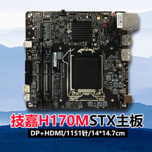 技嘉GA-H170MSTX/STX主板超迷你工控主板DP+HDMI/1151针14*14.7cm