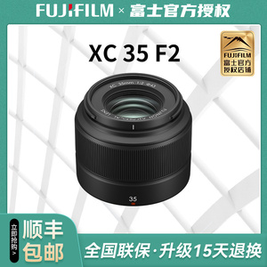 现货 Fujifilm/富士 XC35mmF2 标准定焦镜头 XC15-45镜头