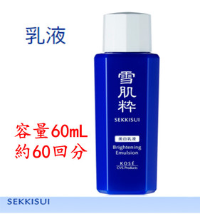 雪肌粹乳液 雪肌粹乳液品牌 价格 阿里巴巴