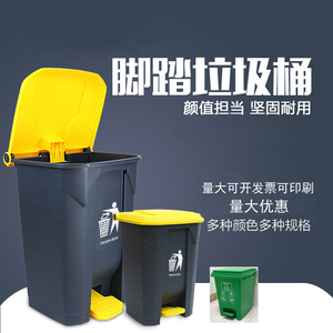 分类大号户外脚踏式塑料垃圾桶物业商用环卫箱厨房家用带盖加厚