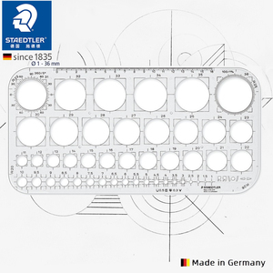 德国 STAEDTLER施德楼576 01F画圆圈建筑绘图设计手帐画圆模板
