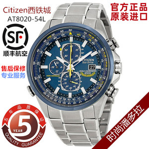 Citizen/西铁城蓝天使光动能电波表男表蓝宝石手表AT8020-54L/03L