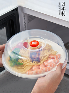 日本进口正品 inomata塑料微波炉加热盖子菜盘罩菜盖防尘盖保鲜盖