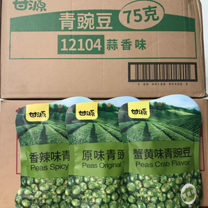 甘源牌蒜香青豌豆原味香辣味75克/袋 整箱50袋年货零食品炒货特价