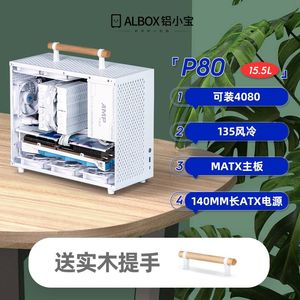 铝小宝 P80便携手提迷你电脑机箱MATXmini ITX小主机箱30显卡风冷