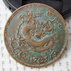 数量有限 农村收来的红铜铜板铜钱光绪元宝宣统新疆造龙洋铜板