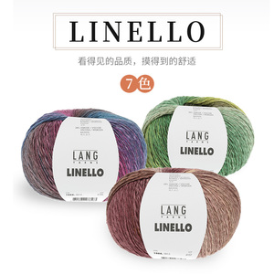 龙龙羊毛线外贸瑞士原装进口LANG手编织线LA1066段染亚麻高档棉线