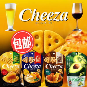 papi酱推荐同款日本进口小零食格力高Cheeza特浓芝士奶酪三角饼干