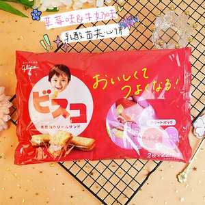 日本进口格力高牛奶草莓味混合多口味咖啡香草夹心奶油发酵小饼干