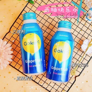 日本进口饮品三得利Suntory西柚汁葡萄柚果粒果肉果汁饮料铝罐装
