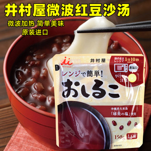 临期井村屋红豆汤即食日本进口红豆年糕汤抹茶味营养甜速食下午茶