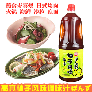 高真柚子醋风味调味汁 柚子 烤肉寿喜烧火锅沙拉汁烤鱼烧肉料1.8L