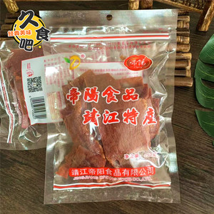 靖江特产帝阳牌猪肉脯250克肉干付片自然片肉类休闲零食品