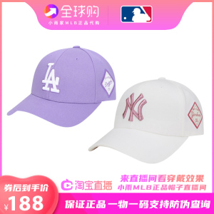 韩国MLB棒球帽白紫色LA帽子粉色NY大标正品潮ins女春夏刺绣弯檐帽