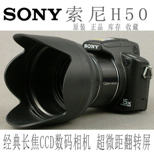 Sony/索尼 DSC-H50 15X光变CCD长焦专业数码相机夜视超微距翻转屏