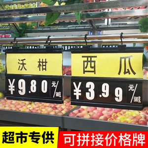 果蔬标价牌生鲜超市价格牌数字翻牌a4蔬菜水果价格吊牌挂式标签牌