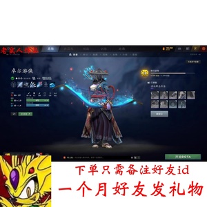 dota2 卓尔游侠 漂泊群岛异客 小黑 和之国套 黑弓 阿哈利姆宝瓶