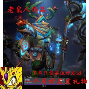 dota2 先知 大漠奇花 furion 仙人掌套 绿帽 ti11天陨旦宝瓶