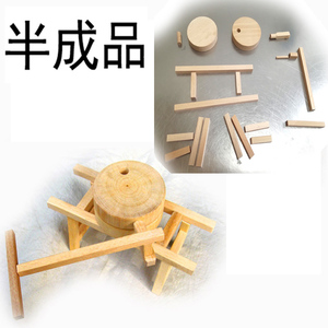 小农具模型制作拼插半成品 手工课组装用具配件玩具用品散件拐磨