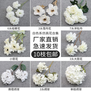 白色仿真花婚庆婚礼装饰花假花摆件花艺花材塑料花拱门花道具花束