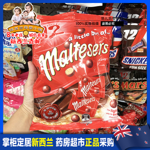 新西兰直邮maltesers麦提莎麦丽素巧克力豆纯可可脂袋装零食