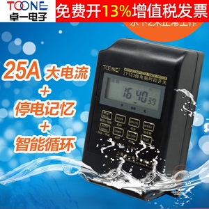 卓一ZYT23防水循环电子路灯电源定时器微电脑时控开关控制器220V