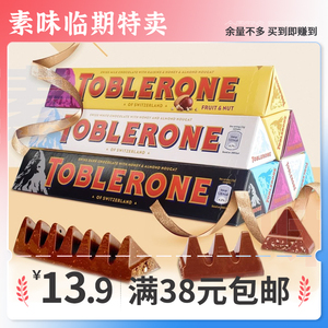 临期零食品 瑞士进口Toblerone三角巧克力100g巴旦木葡萄干甜品