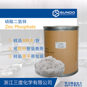 磷酸二氢锌 电镀添加剂98%含量工业级 25公斤桶装