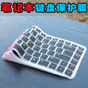 海尔7G-U简爱X14 S410 X1T X6天宝R8 X7笔记本电脑键盘防尘保护膜