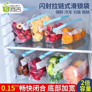 上海商吉食品密封袋拉链式滑锁袋冷冻收纳袋家用冰箱加厚保鲜袋