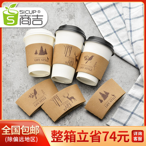 上海商吉12oz配口9cm一次性纸杯套 牛皮纸杯托 咖啡奶茶隔热杯套