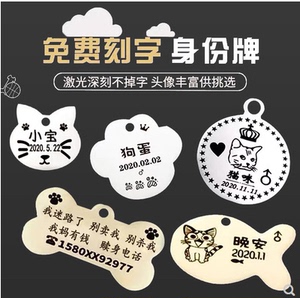 定制宠物狗吊牌刻字脖圈脖子装饰品铭牌防走失带电话号码挂牌猫咪