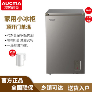 澳柯玛BC/BD-101HX家用小型冰柜卧式单温冷柜单门冷冻柜减霜除味