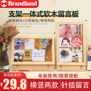 brandland支架一体式软木板家用照片墙ins风桌面告示留言板展示板