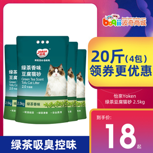 【促销】怡亲豆腐猫砂绿茶混合豆腐砂无尘除臭实惠20斤10kg包邮