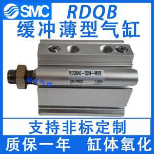 SMC薄型气缸RDQA/RDQB20/C55B25/CD55B32/40/50/63-15-25-30-50-M
