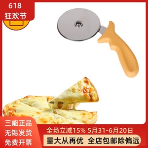 三能烘焙工具家用商用不锈钢比萨刀匹萨刀切披萨滚轮刀划线SN4233