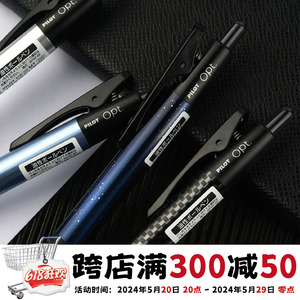 日本PILOT百乐OPT系列圆珠笔BOP20多彩大笔嘴夹学生黑色中油笔0.7