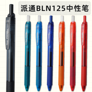 日本Pentel派通BLN125按动中性水笔芯顺滑速干松石绿0.5考试专用